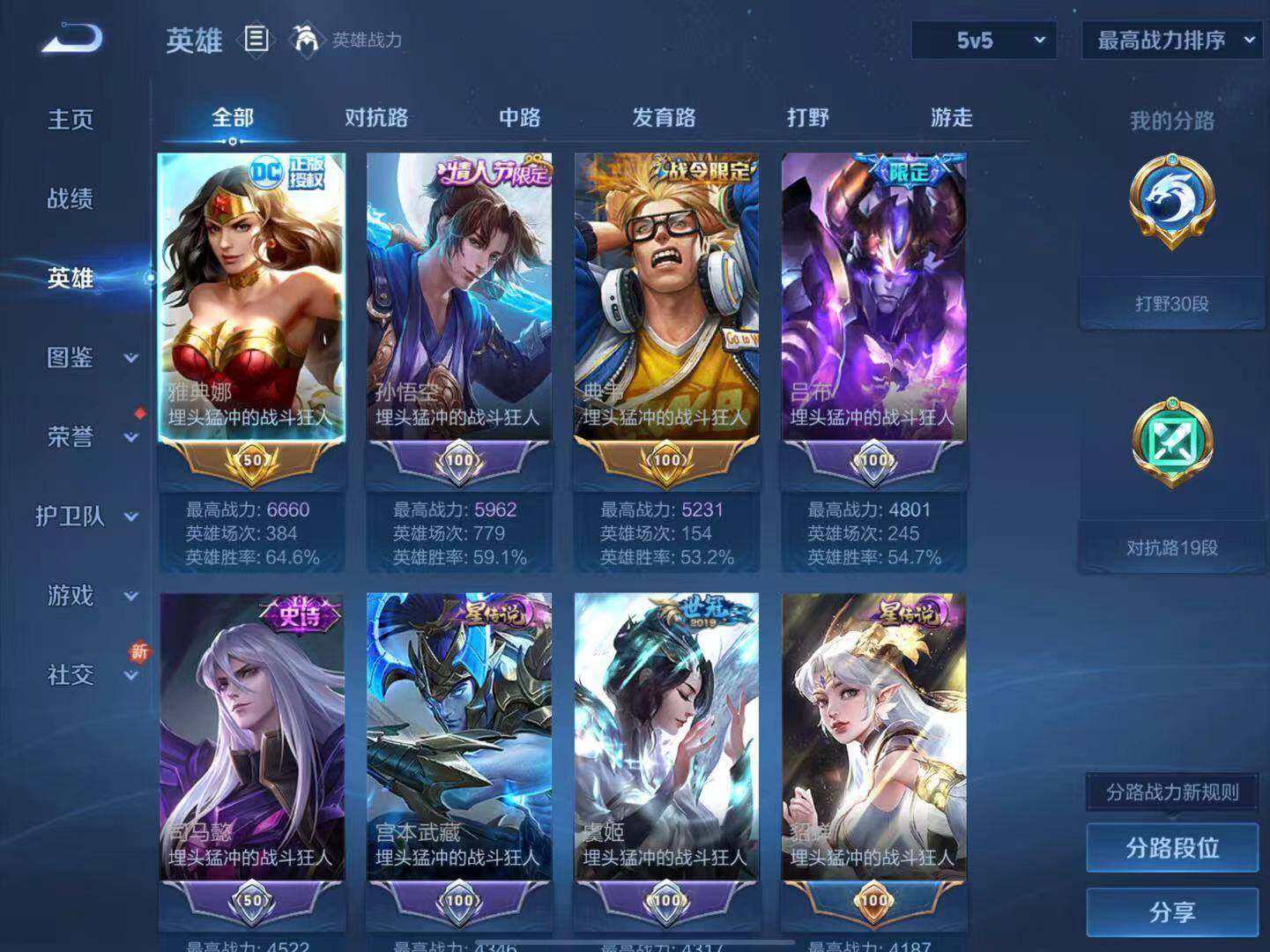 WZLX3387804王者荣耀账号详情图3