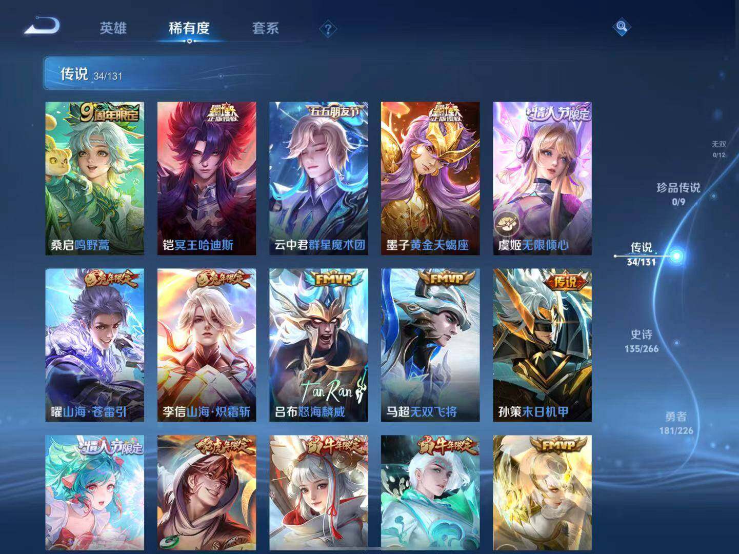 WZLX3387804王者荣耀账号详情图6