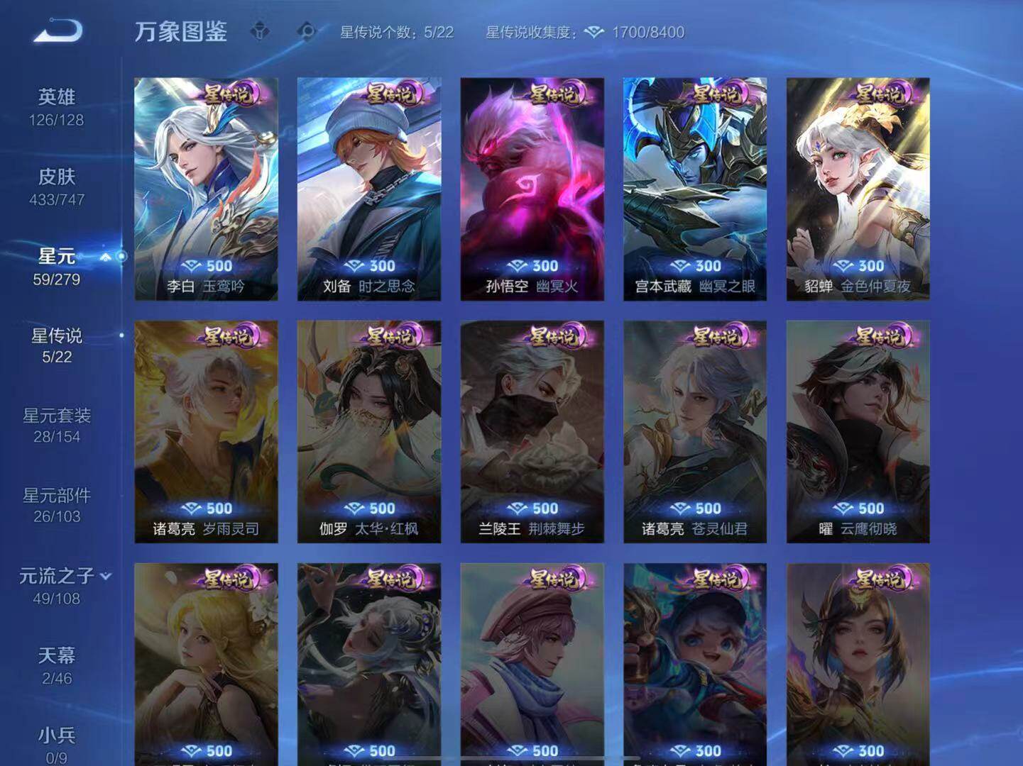 WZLX3387804王者荣耀账号详情图10