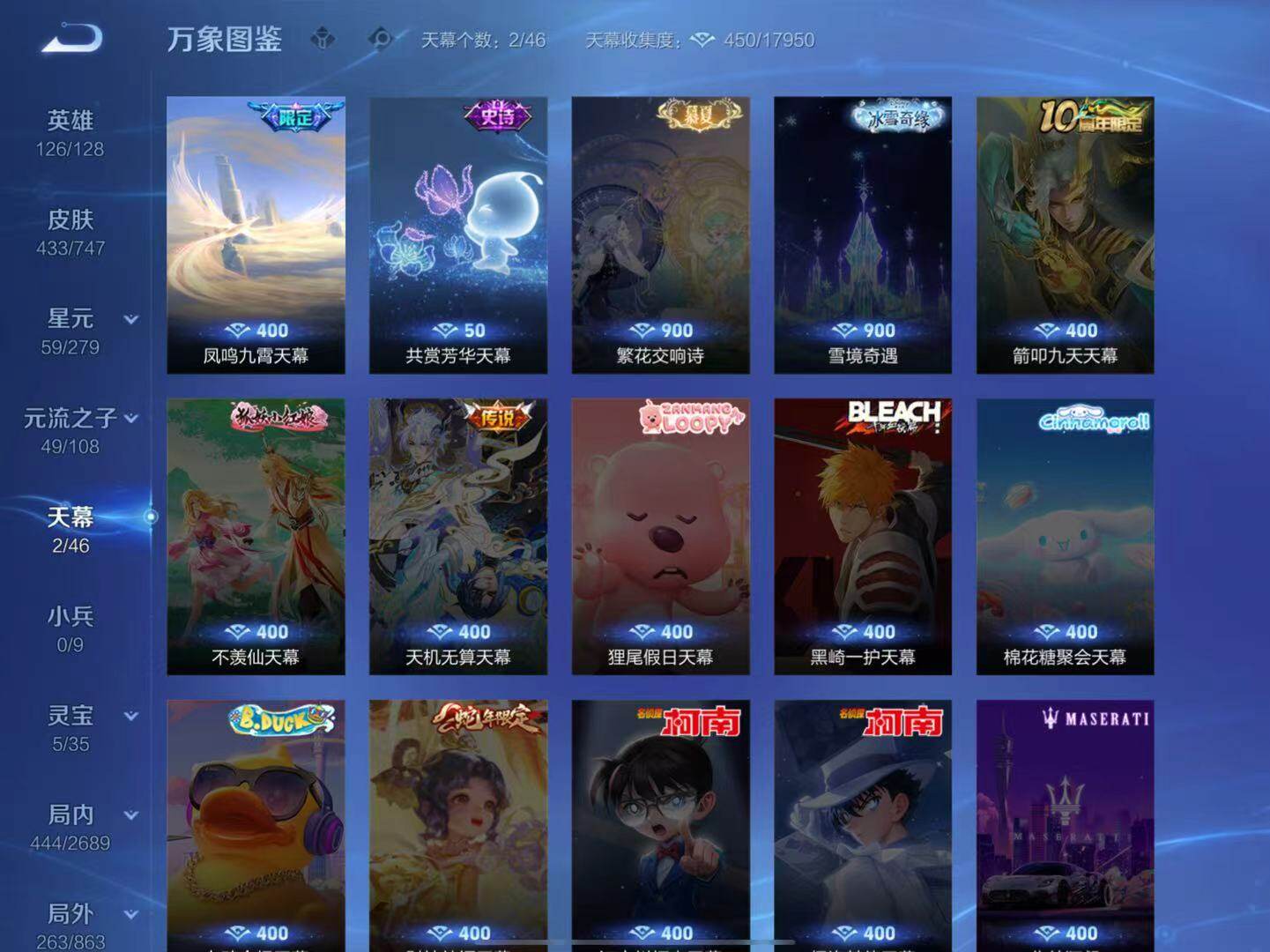 WZLX3387804王者荣耀账号详情图11