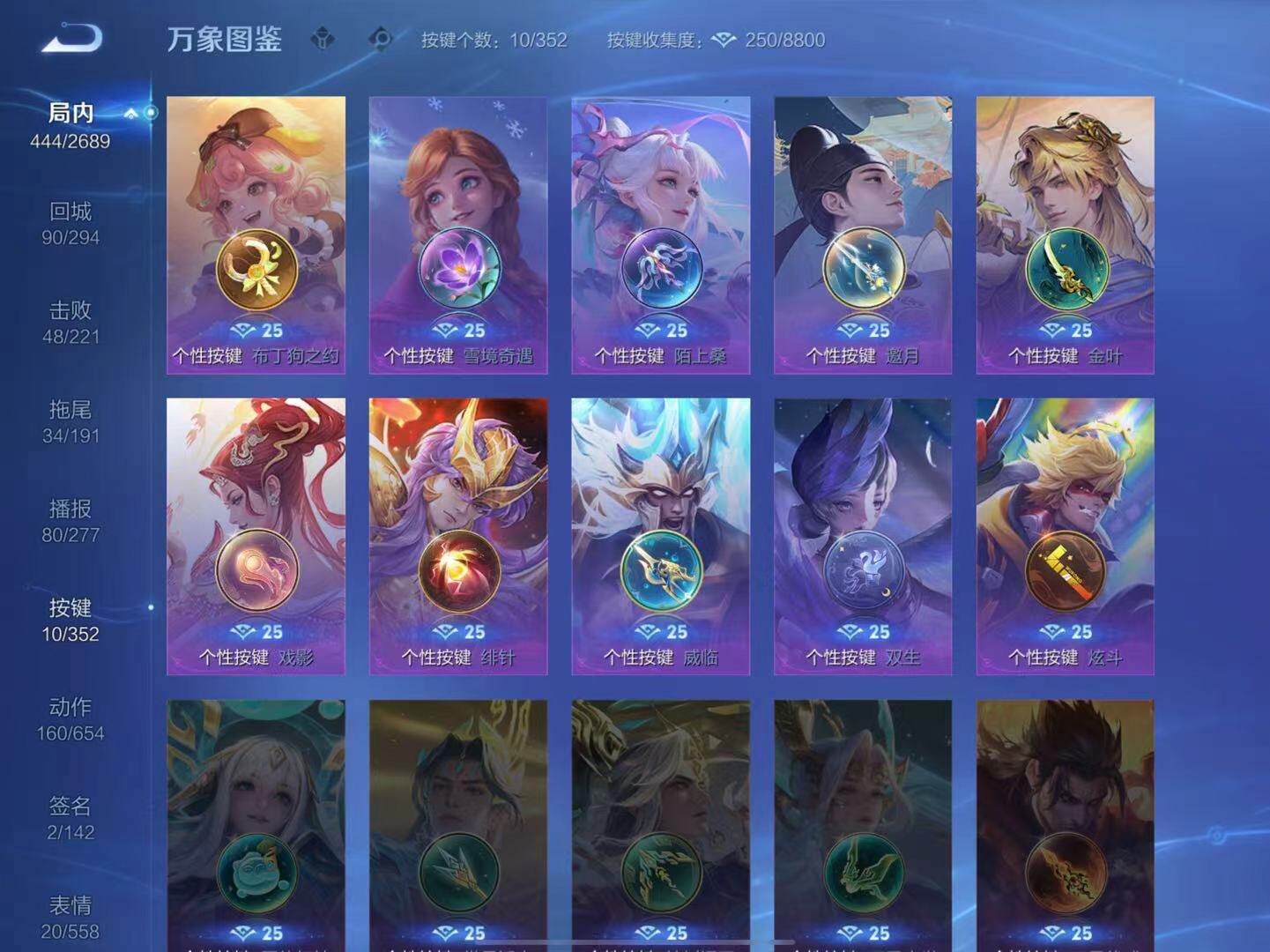 WZLX3387804王者荣耀账号详情图12