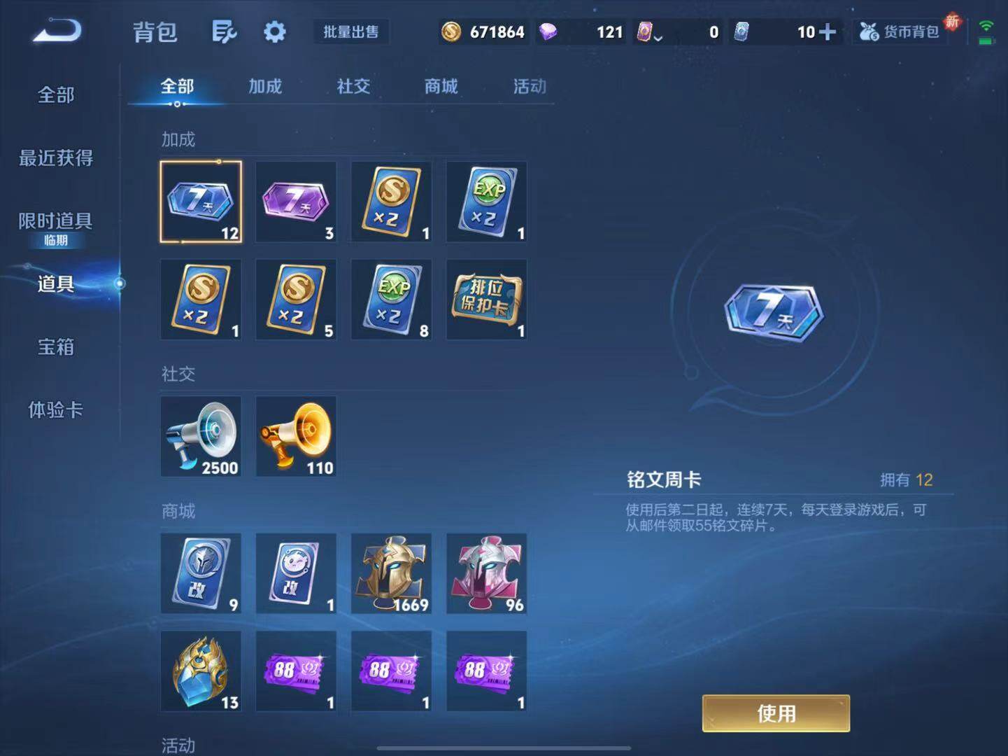 WZLX3387804王者荣耀账号详情图13