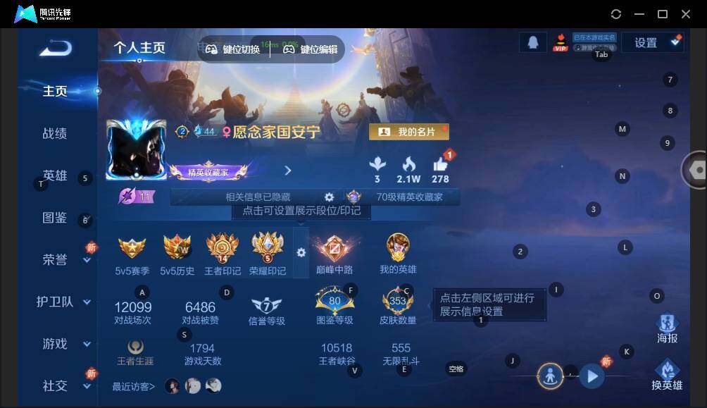 WZLE3393138王者荣耀账号详情图7