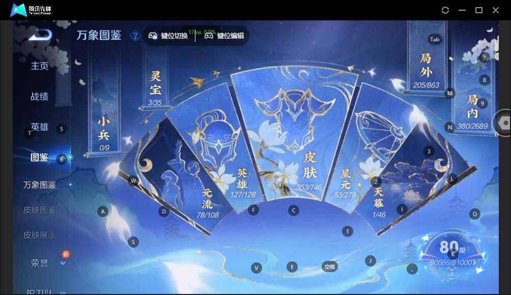 WZLE3393138王者荣耀账号详情图9