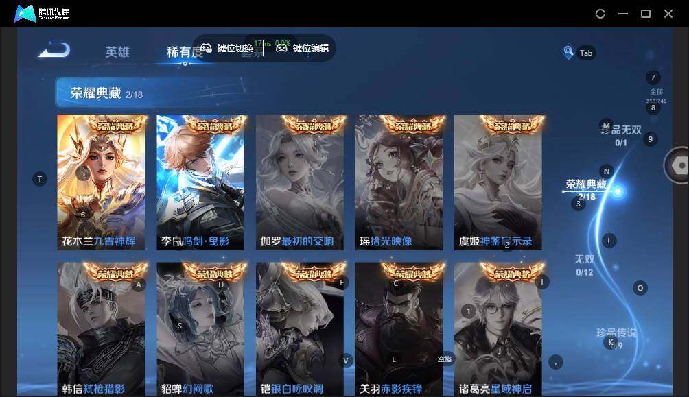 WZLE3393138王者荣耀账号详情图12