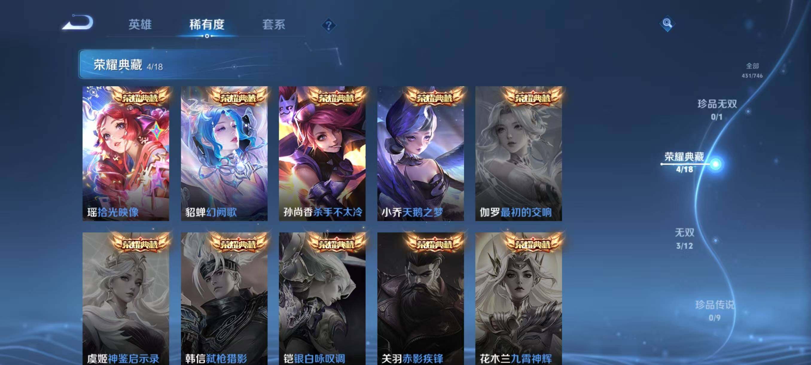 WZLX3387823王者荣耀账号详情图6