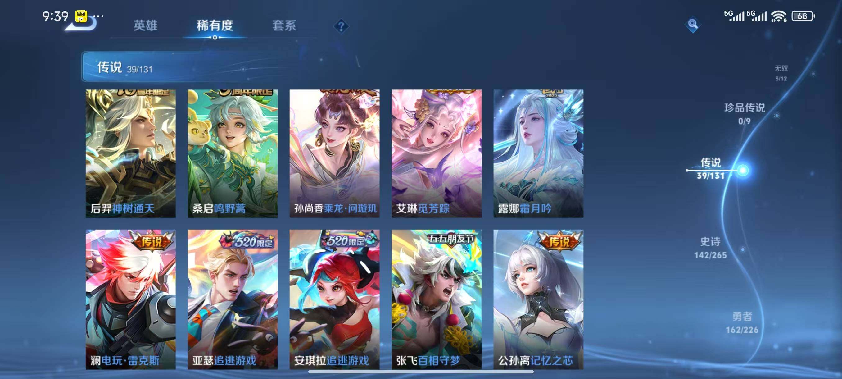 WZLX3387823王者荣耀账号详情图8