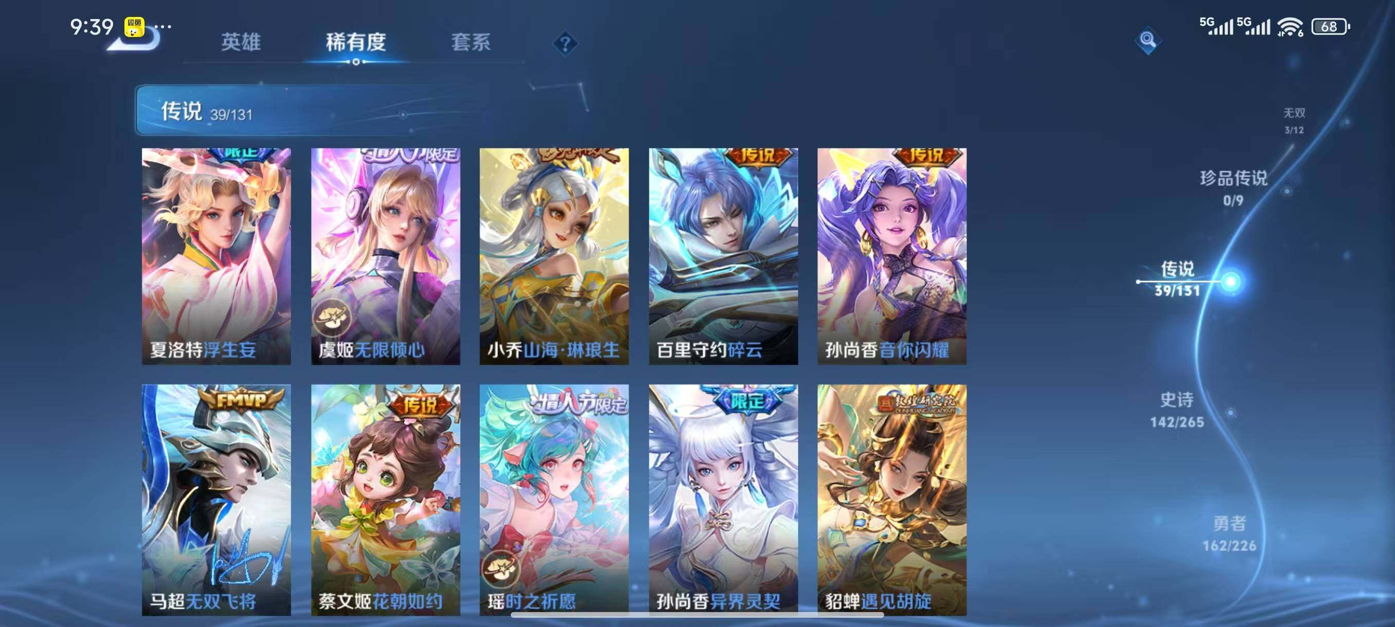 WZLX3387823王者荣耀账号详情图9