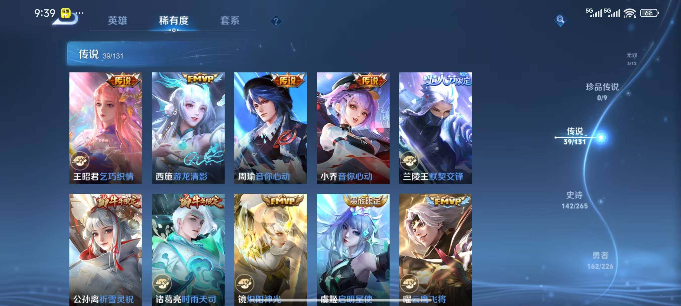 WZLX3387823王者荣耀账号详情图10