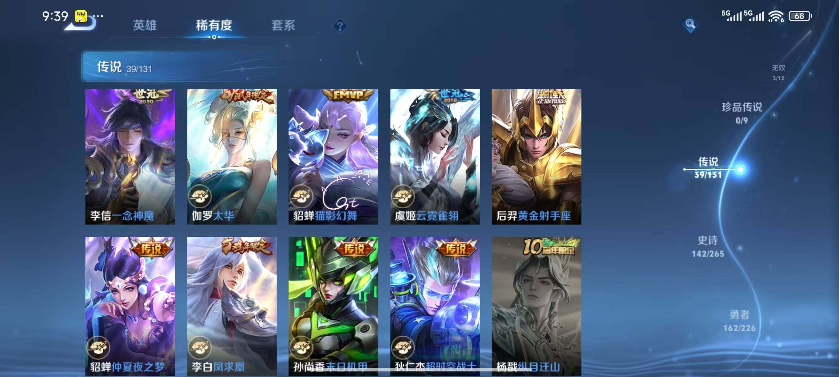 WZLX3387823王者荣耀账号详情图11