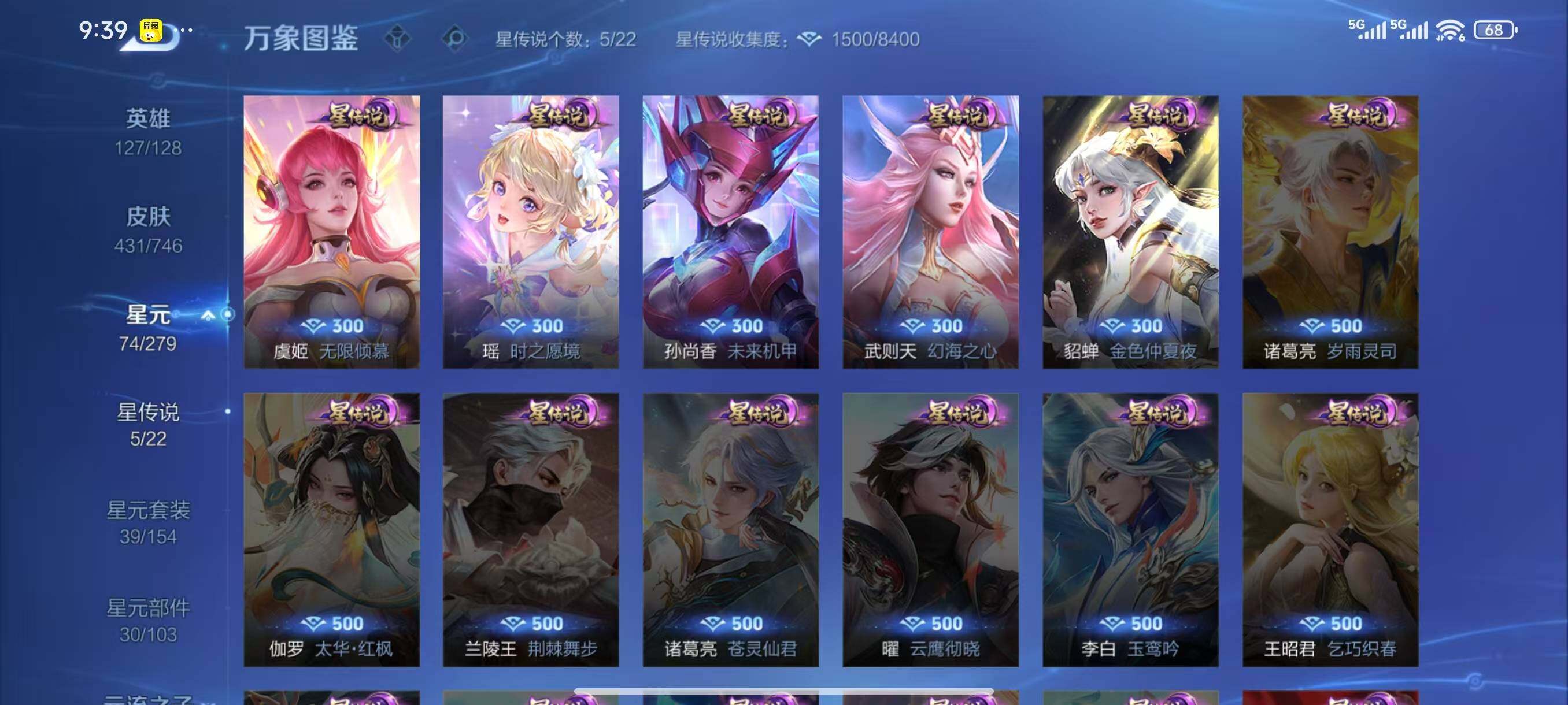 WZLX3387823王者荣耀账号详情图12