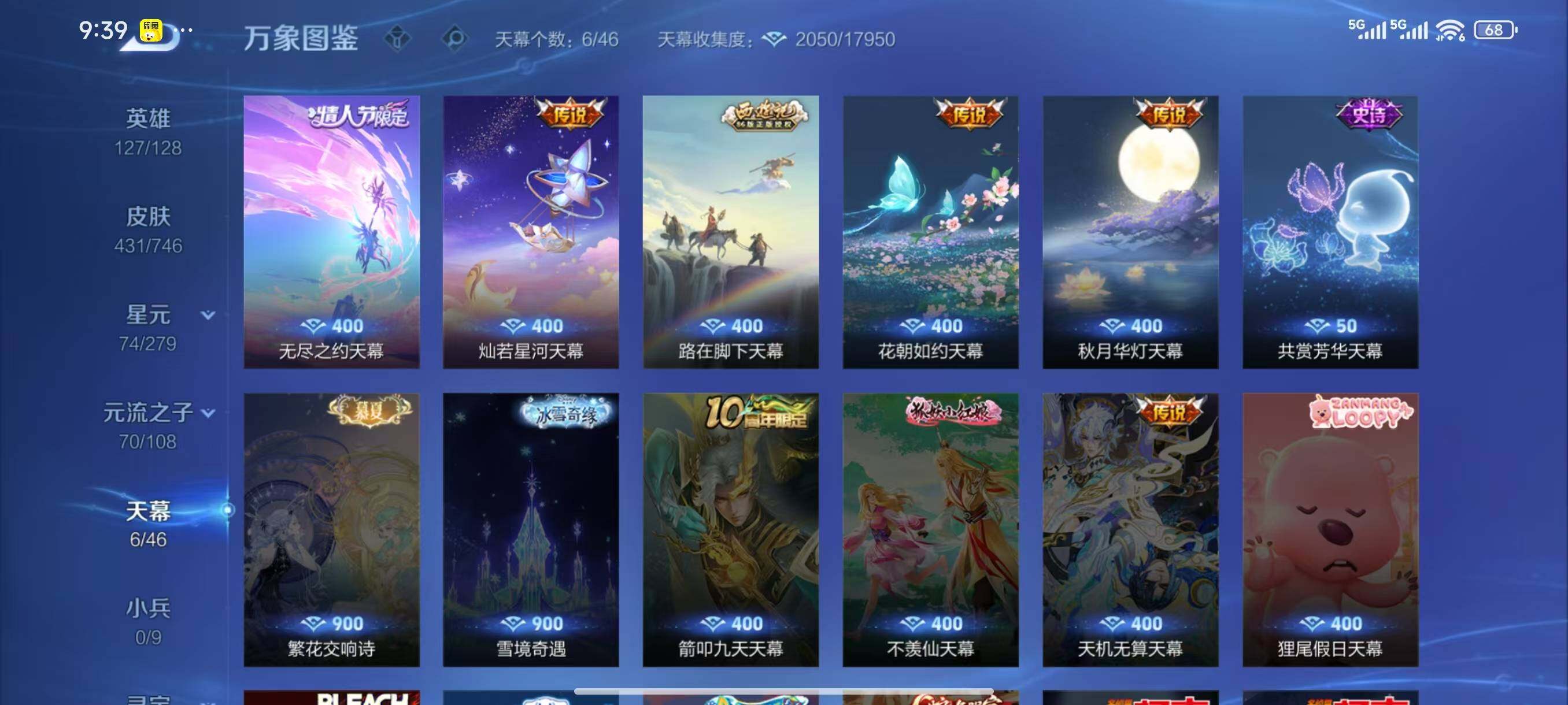 WZLX3387823王者荣耀账号详情图13