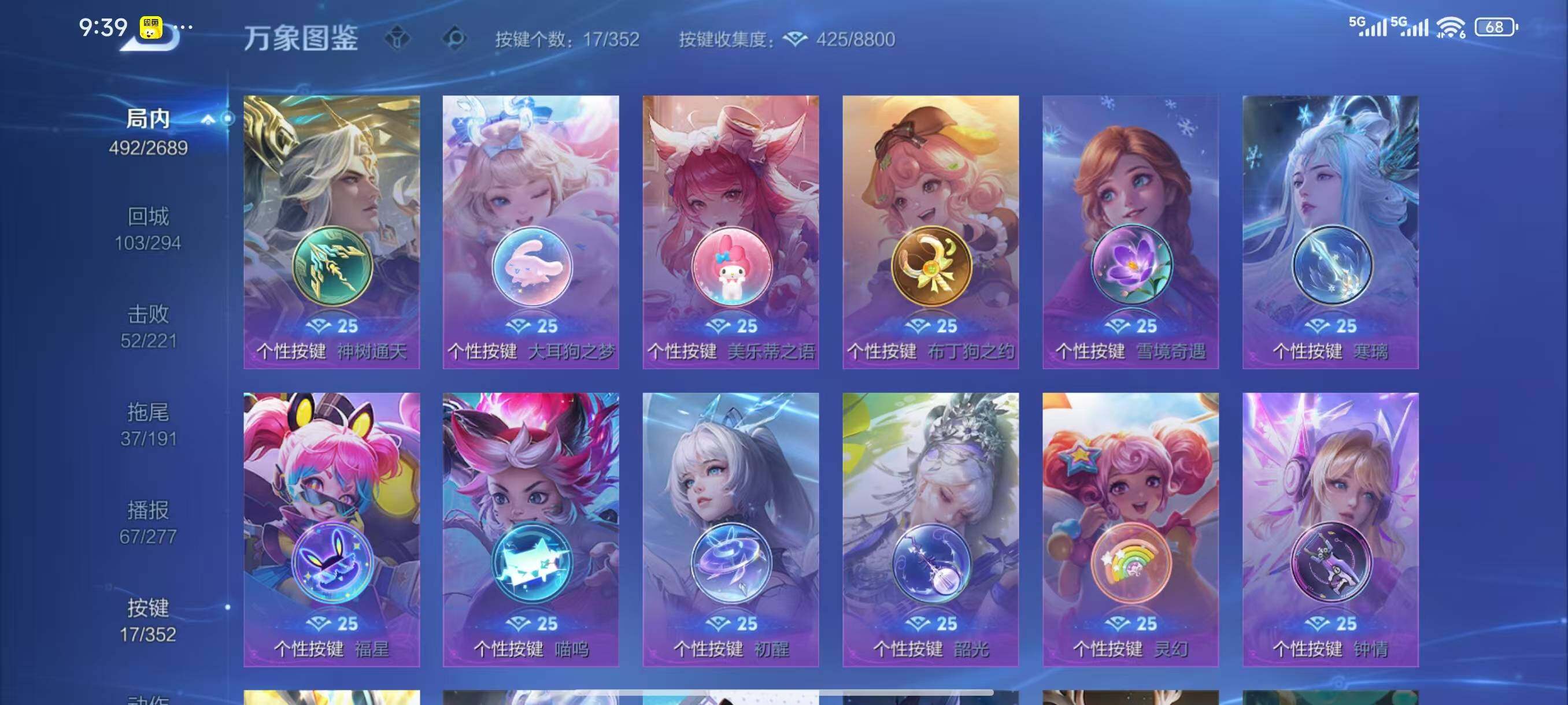 WZLX3387823王者荣耀账号详情图14