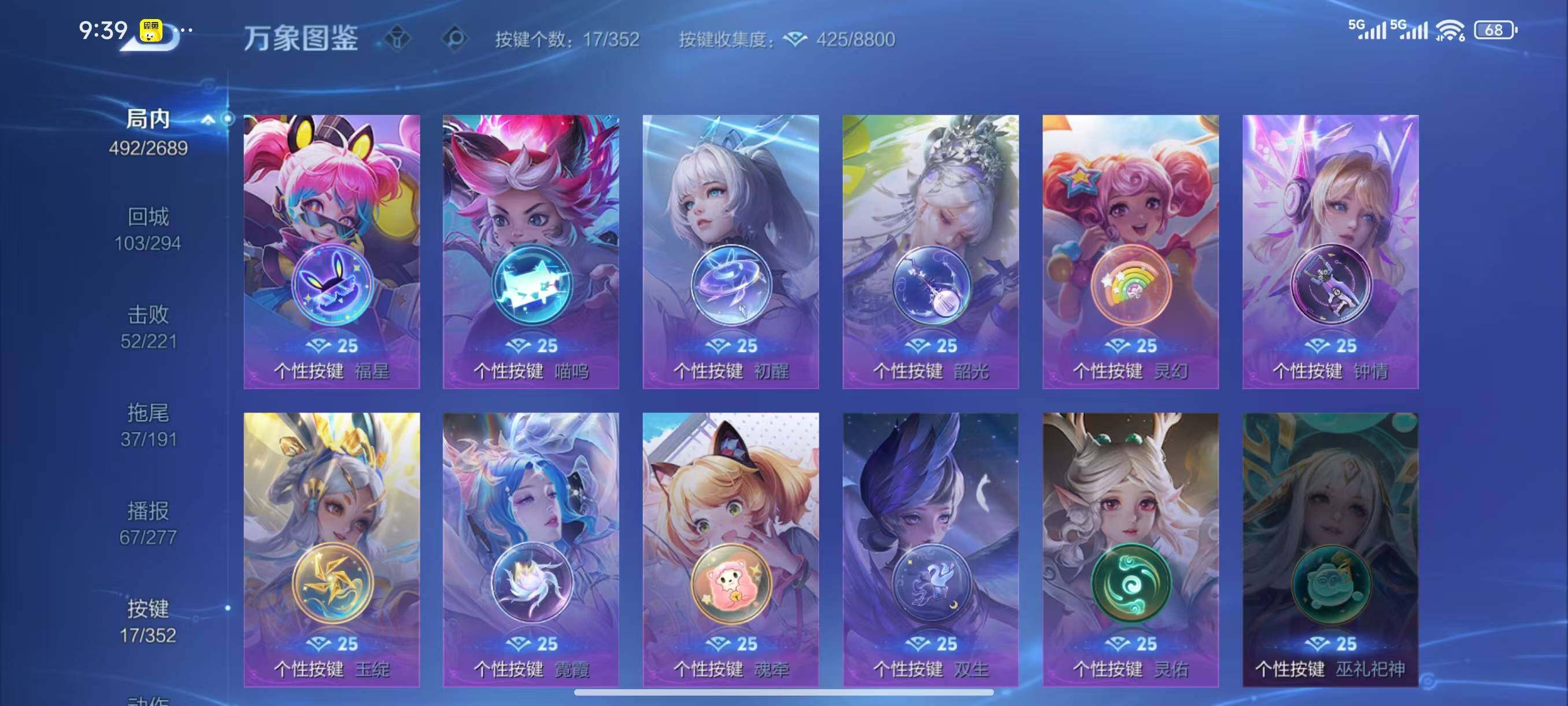 WZLX3387823王者荣耀账号详情图15