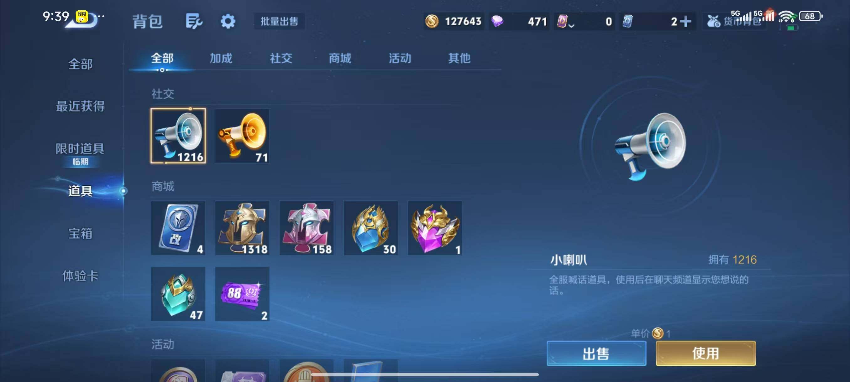 WZLX3387823王者荣耀账号详情图16