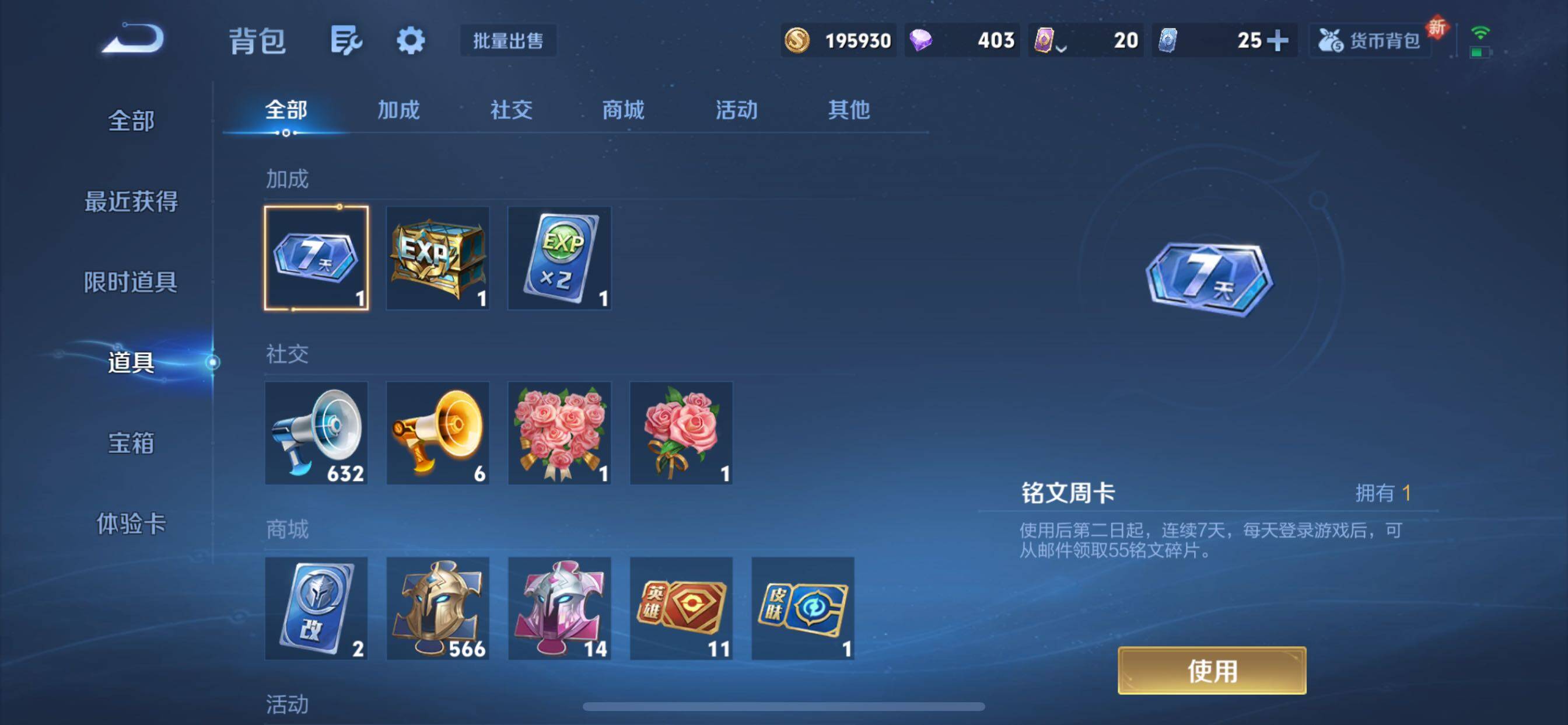 WZCMY3389262王者荣耀账号详情图18