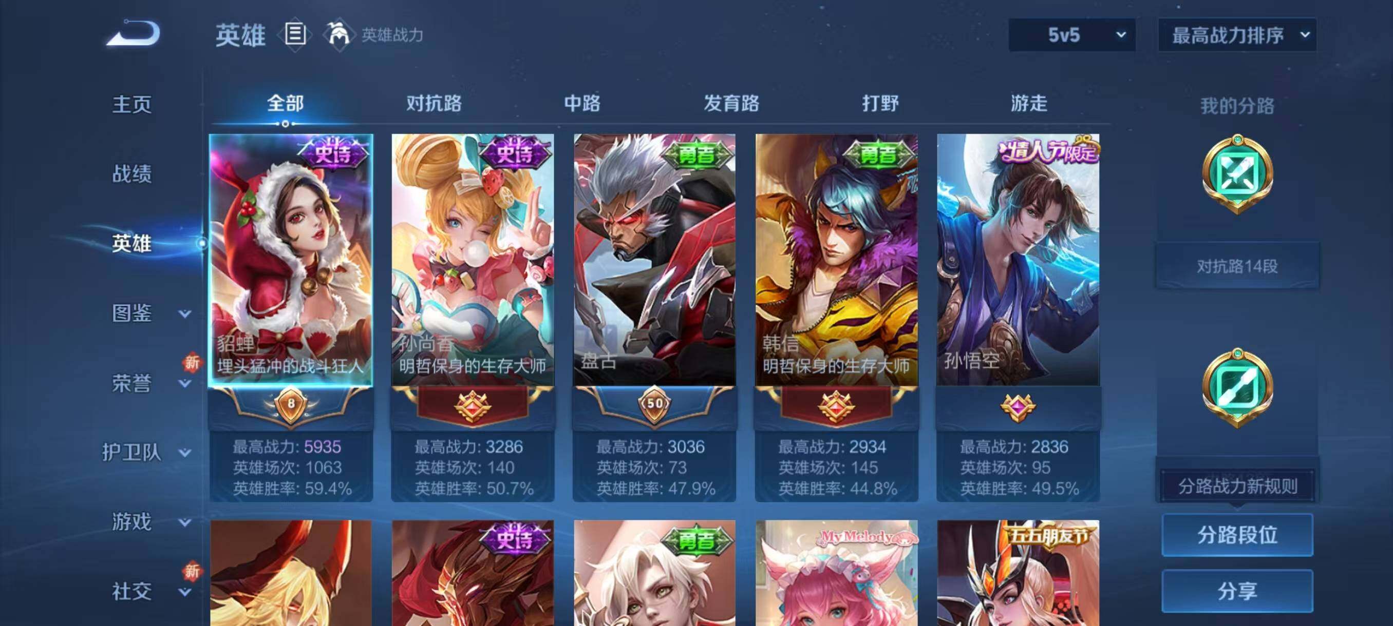 WZLX3387825王者荣耀账号详情图3 WZLX3387825王者荣耀账号详情图3