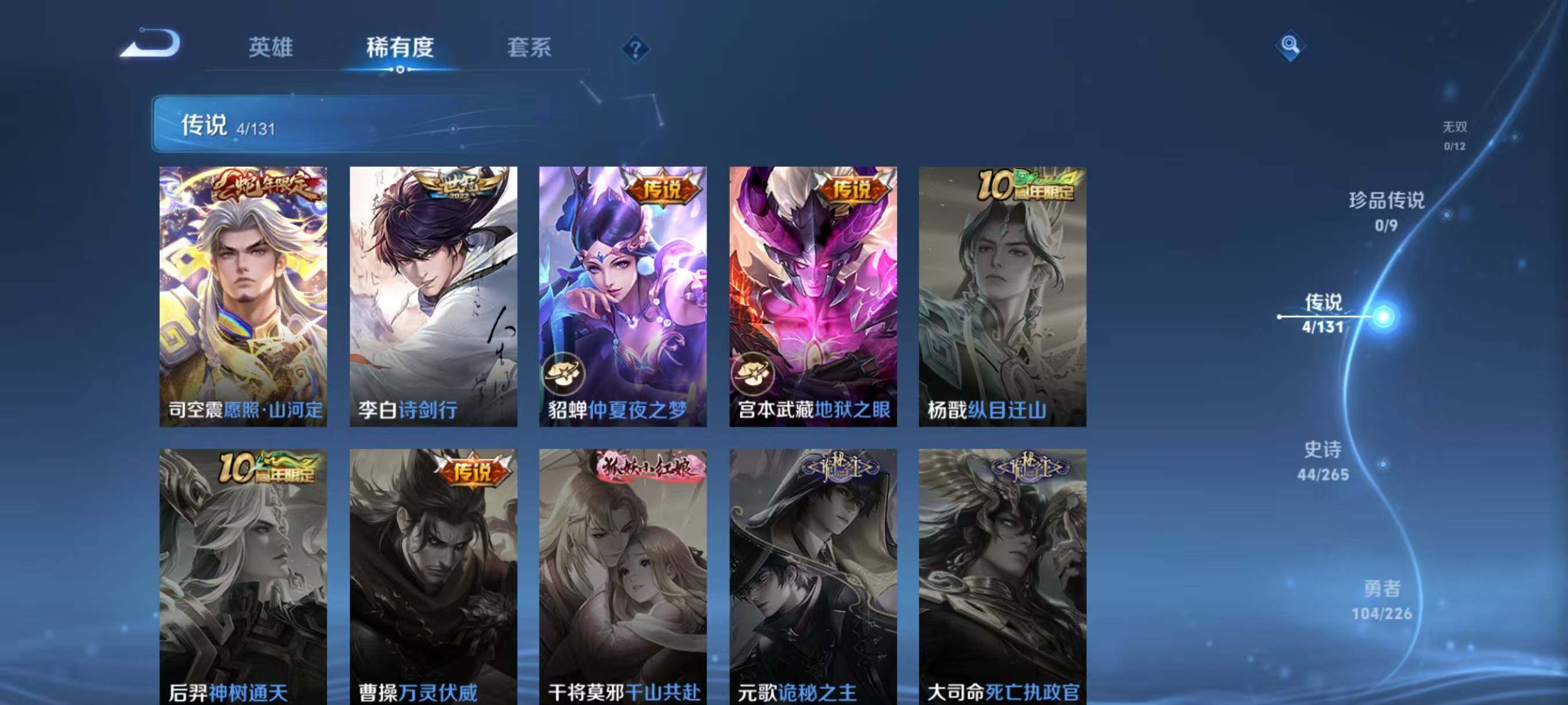 WZLX3387825王者荣耀账号详情图6 WZLX3387825王者荣耀账号详情图6