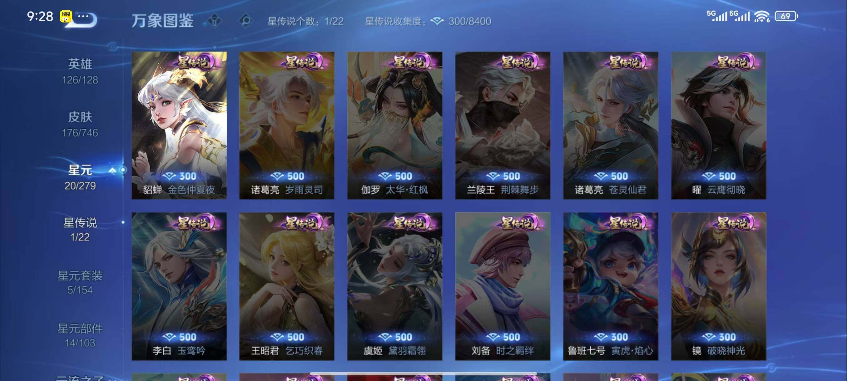 WZLX3387825王者荣耀账号详情图7 WZLX3387825王者荣耀账号详情图7