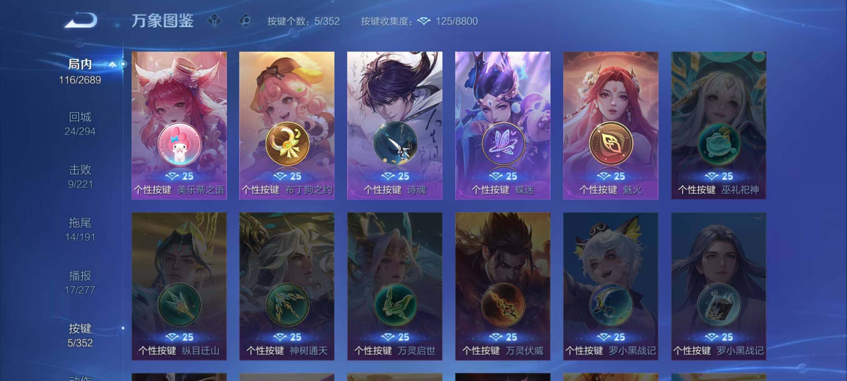 WZLX3387825王者荣耀账号详情图8 WZLX3387825王者荣耀账号详情图8