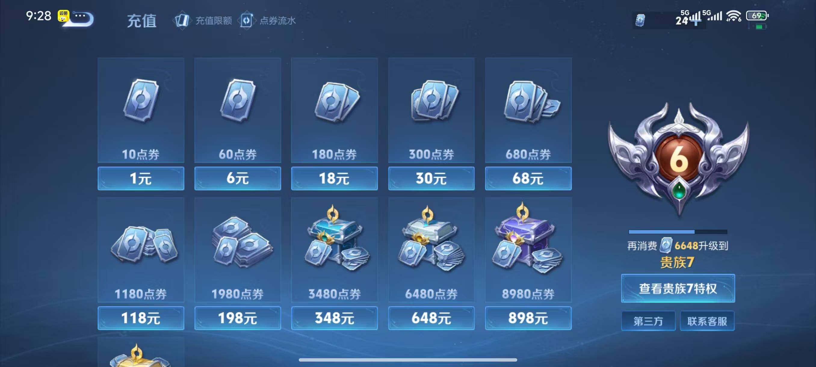 WZLX3387825王者荣耀账号详情图11 WZLX3387825王者荣耀账号详情图11