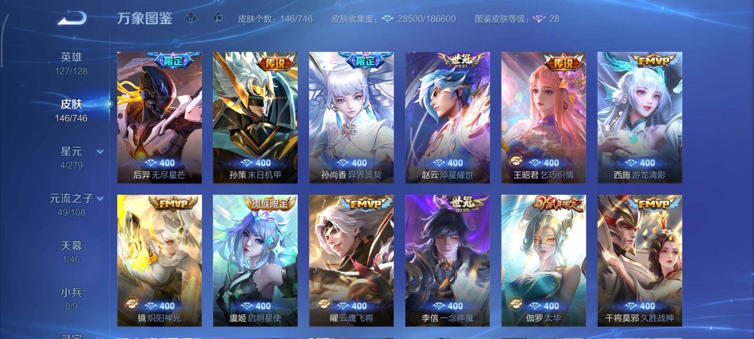 WZCMY3389523王者荣耀账号详情图7