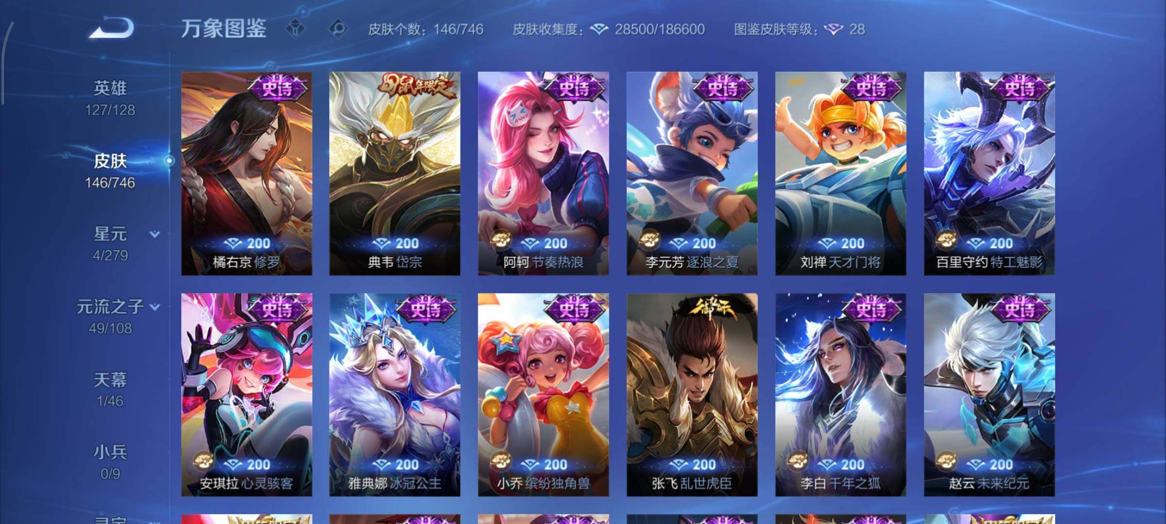 WZCMY3389523王者荣耀账号详情图9