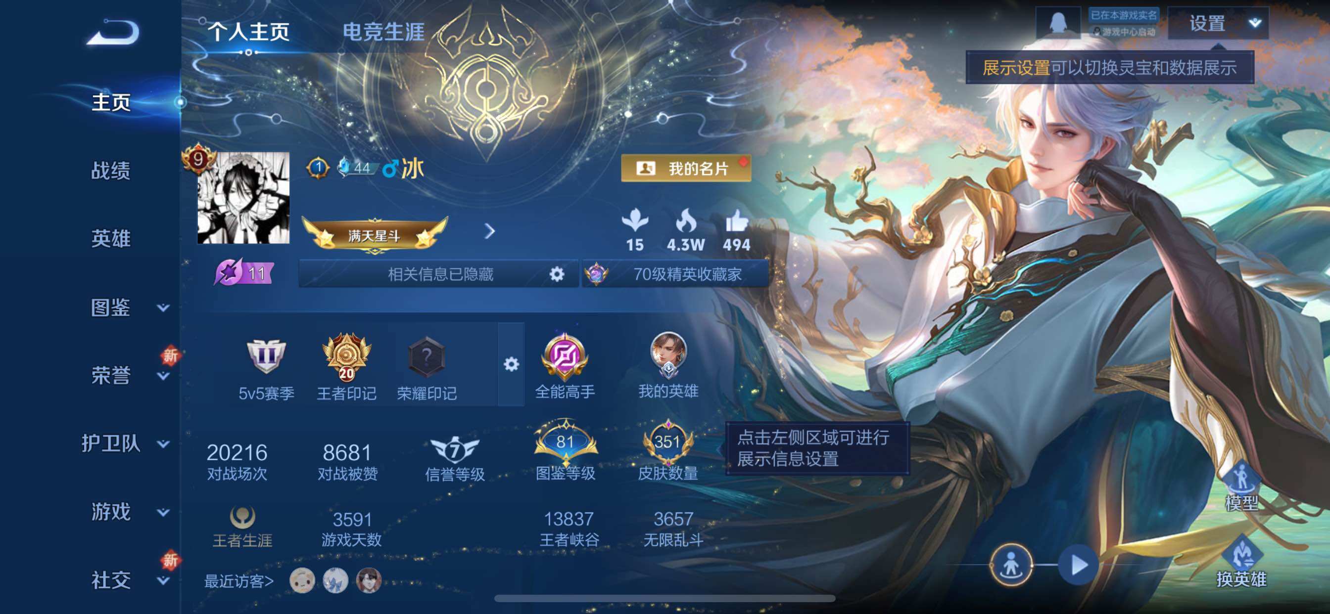 WZCMY3412197王者荣耀账号详情图2