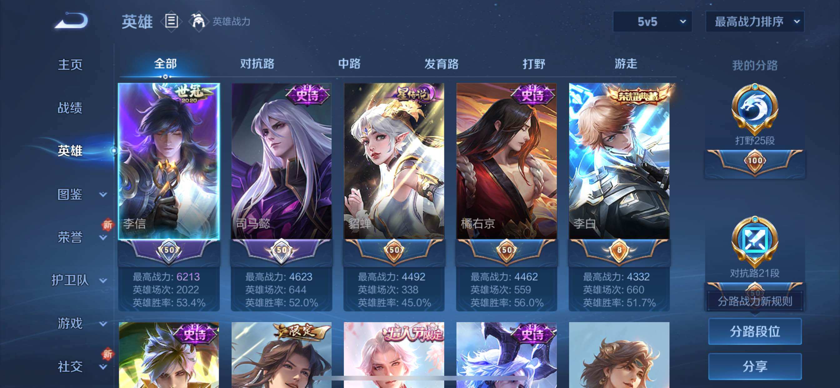 WZCMY3412197王者荣耀账号详情图3