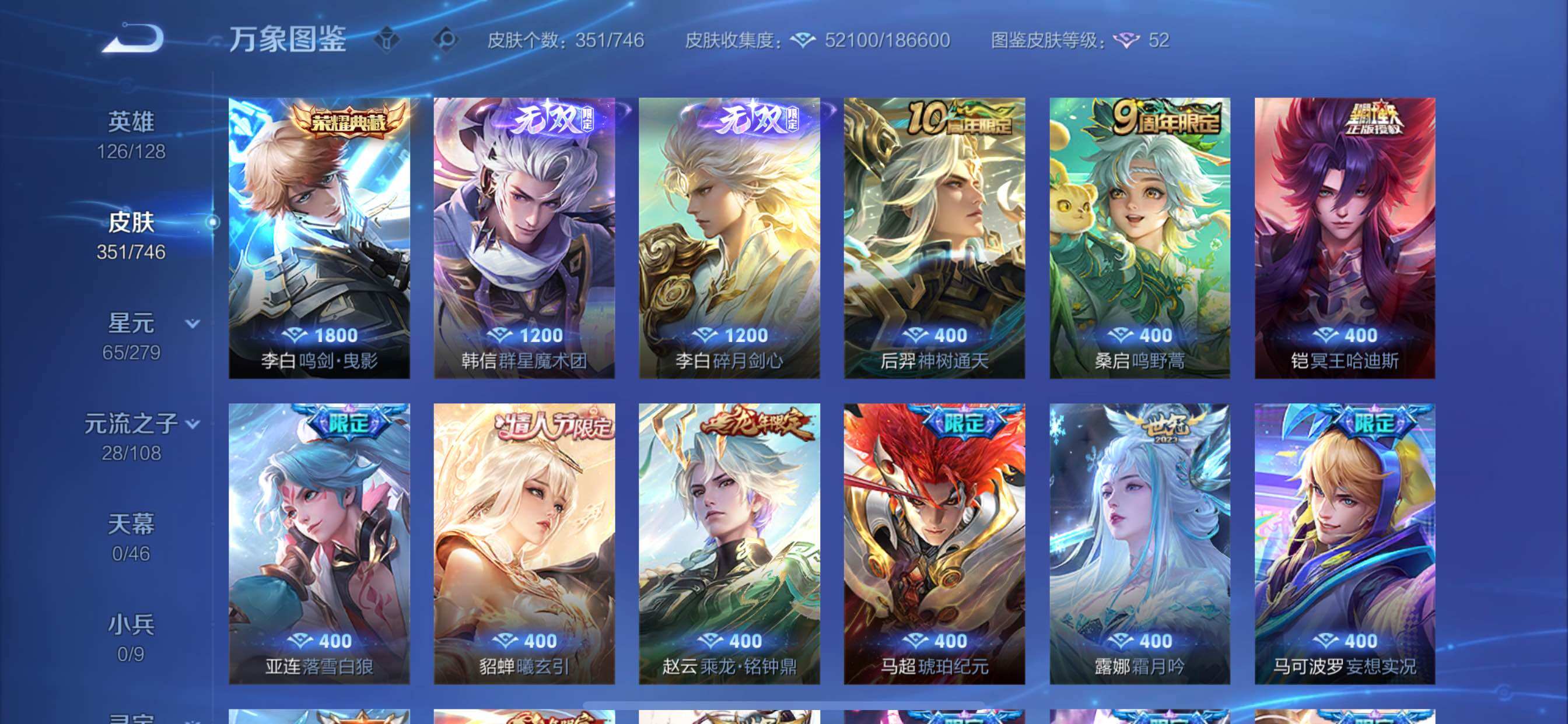 WZCMY3412197王者荣耀账号详情图5