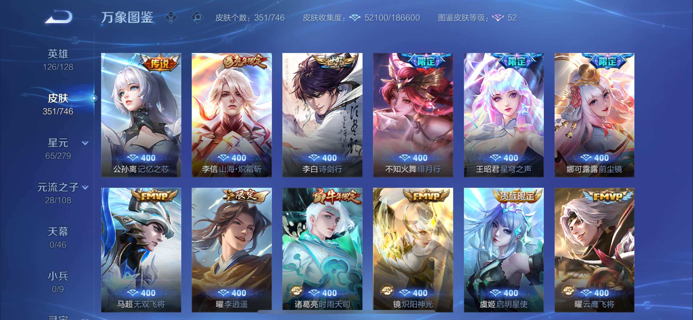 WZCMY3412197王者荣耀账号详情图6