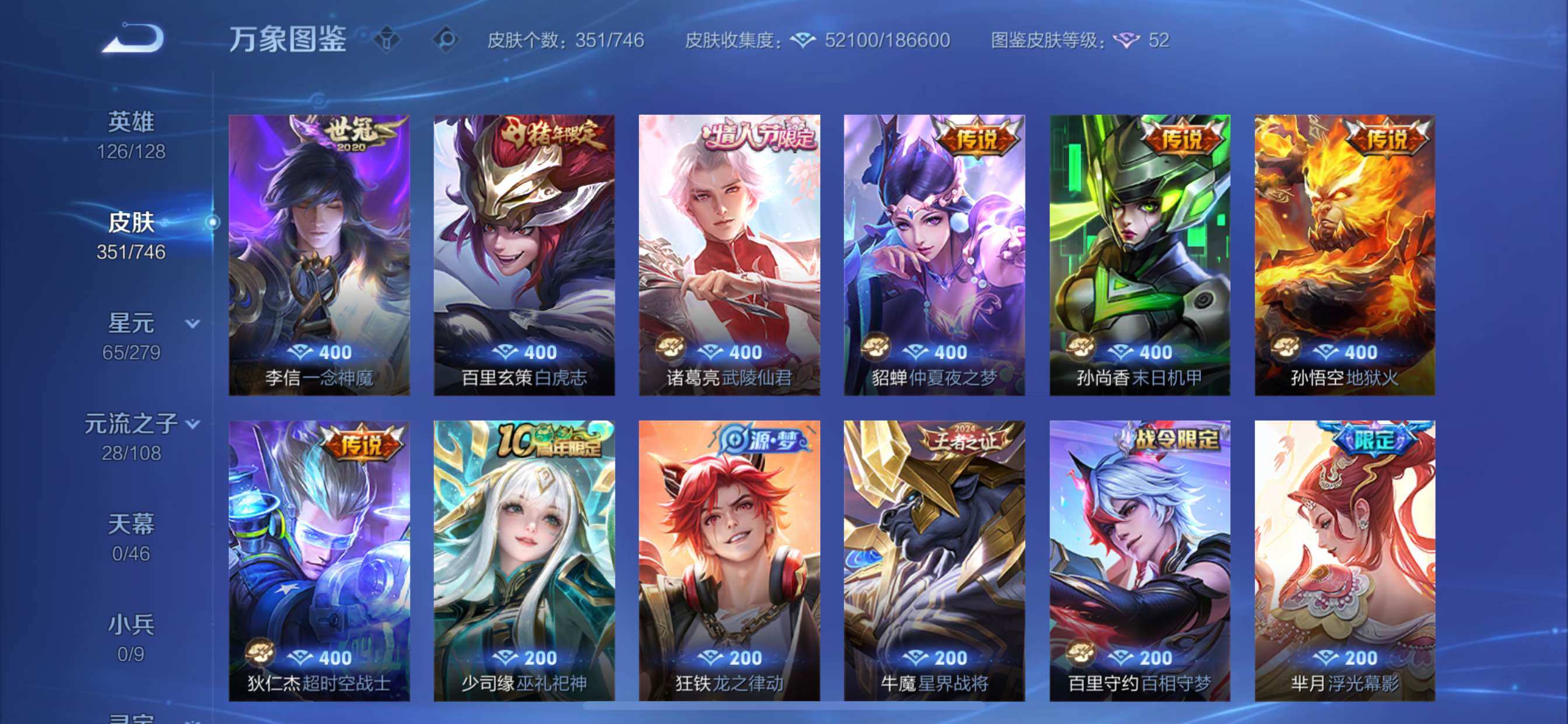 WZCMY3412197王者荣耀账号详情图7