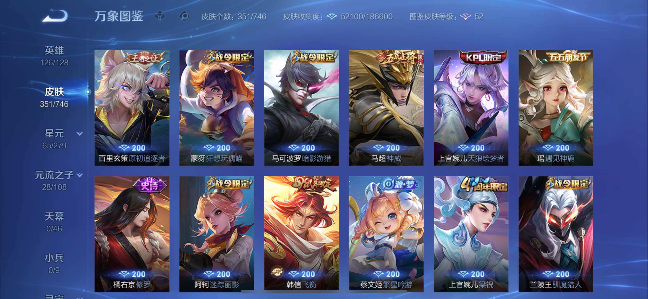 WZCMY3412197王者荣耀账号详情图8