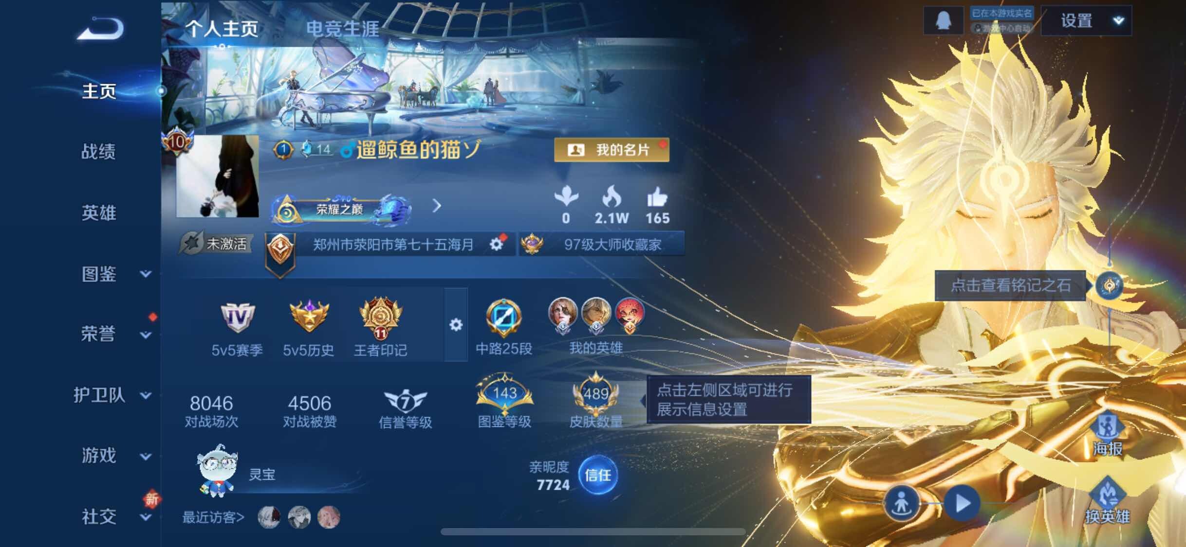 WZCMW3388072王者荣耀账号详情图2 WZCMW3388072王者荣耀账号详情图2