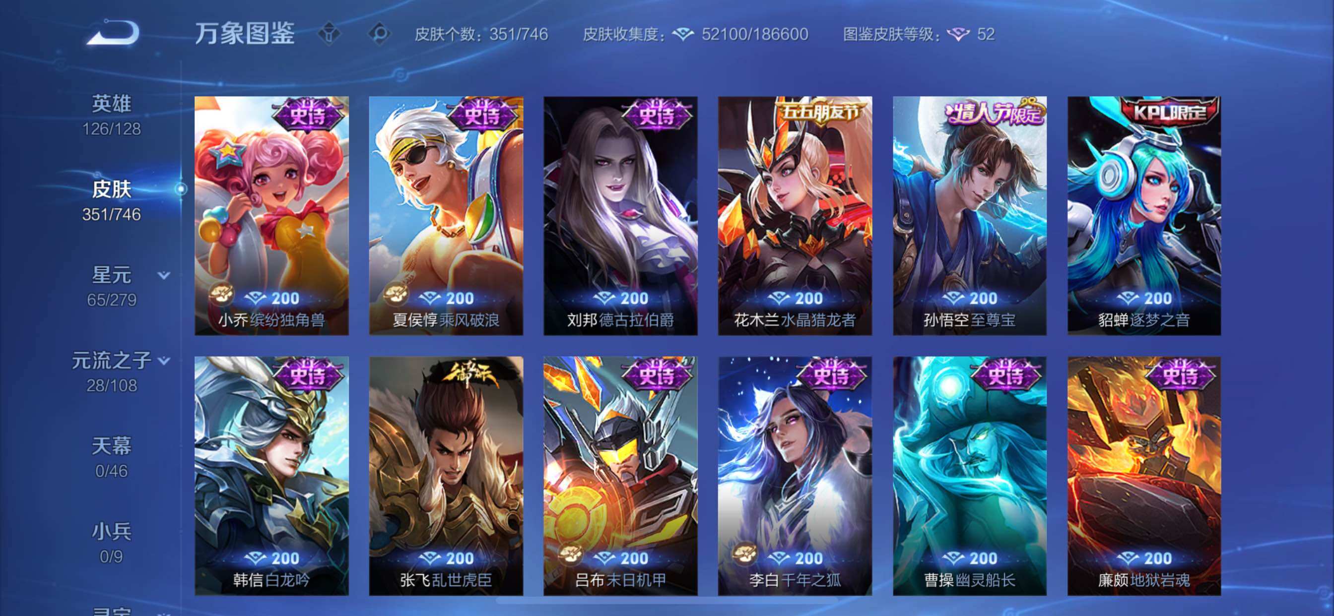 WZCMY3412197王者荣耀账号详情图9