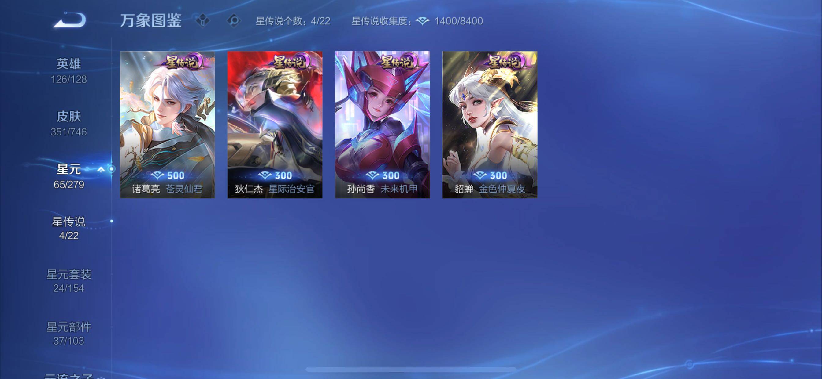 WZCMY3412197王者荣耀账号详情图10