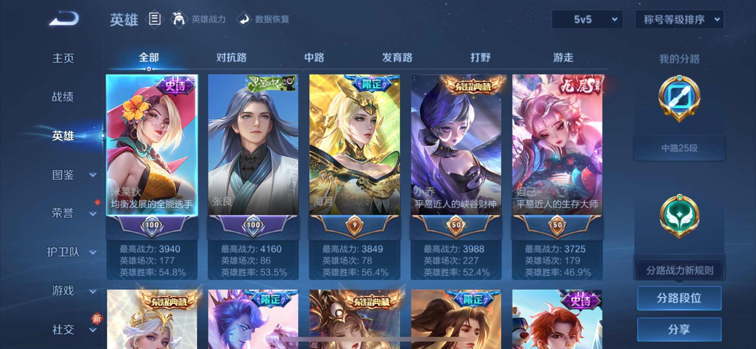 WZCMW3388072王者荣耀账号详情图3 WZCMW3388072王者荣耀账号详情图3