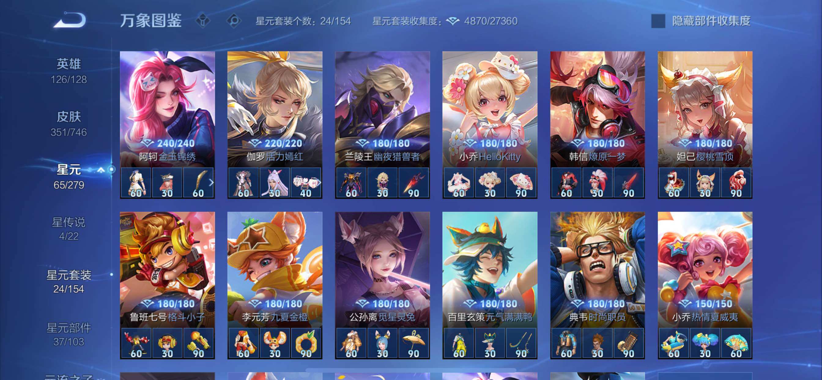 WZCMY3412197王者荣耀账号详情图11