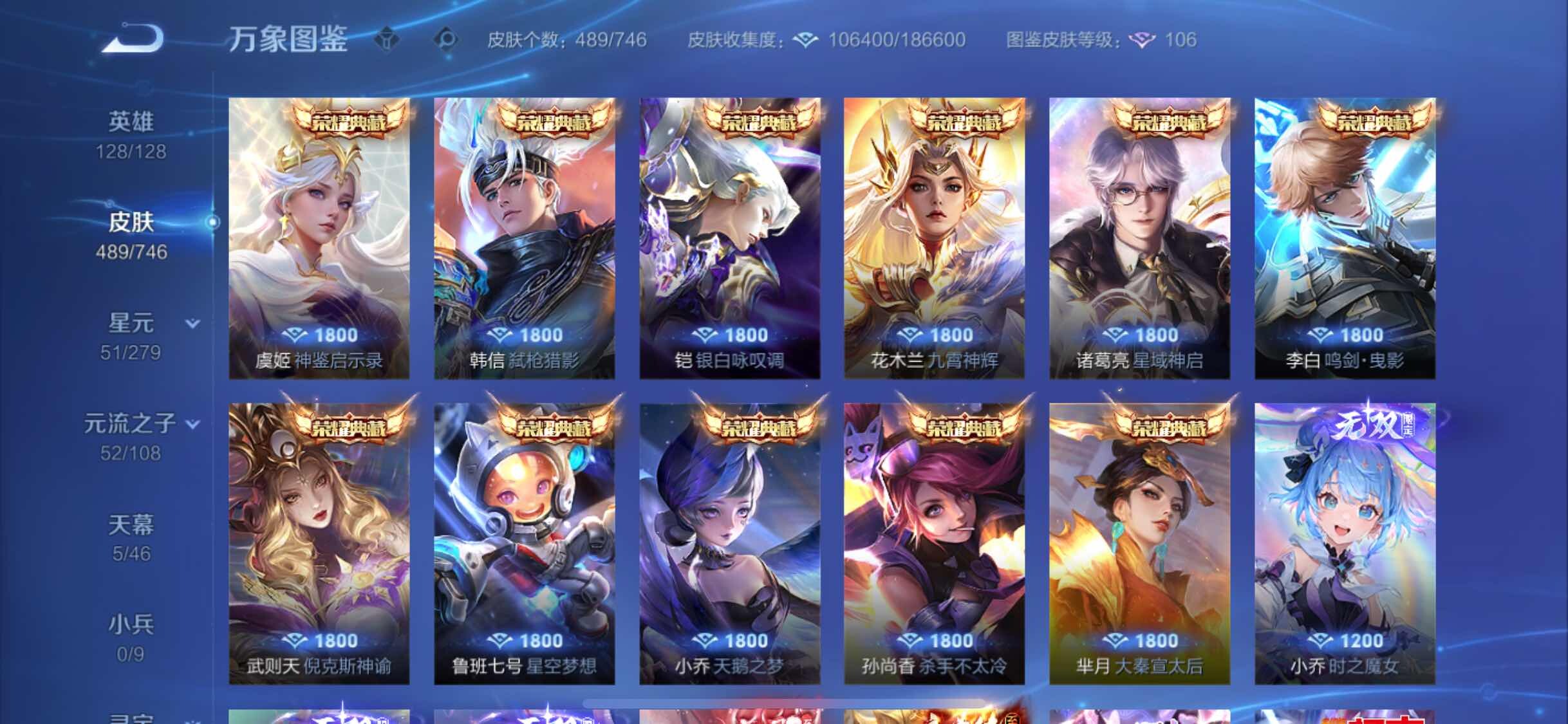 WZCMW3388072王者荣耀账号详情图6 WZCMW3388072王者荣耀账号详情图6