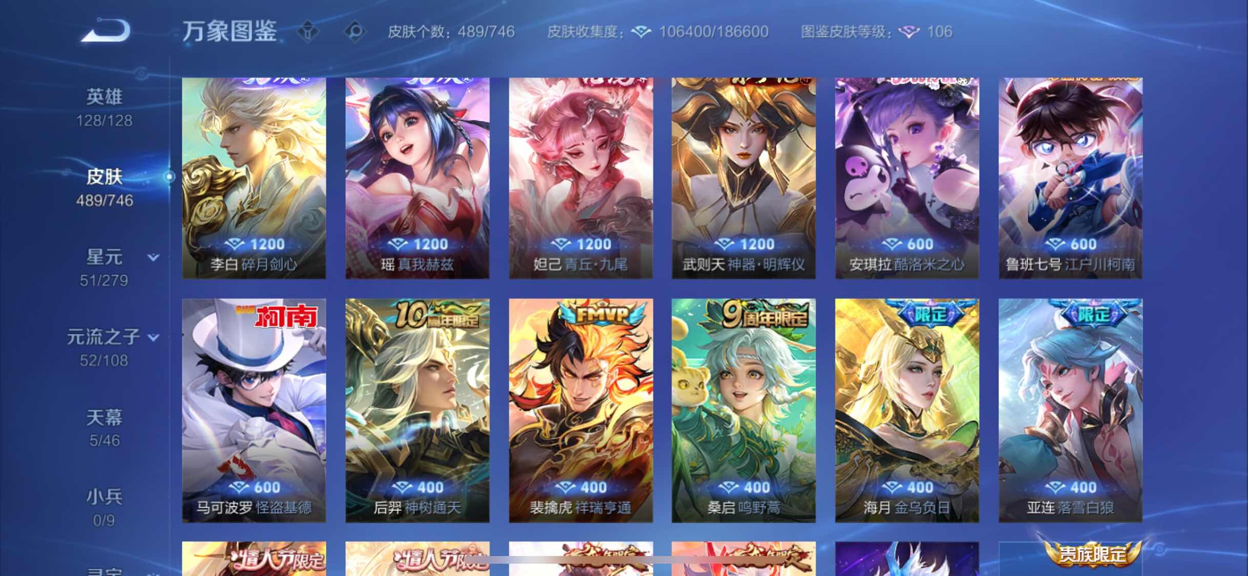 WZCMW3388072王者荣耀账号详情图7 WZCMW3388072王者荣耀账号详情图7