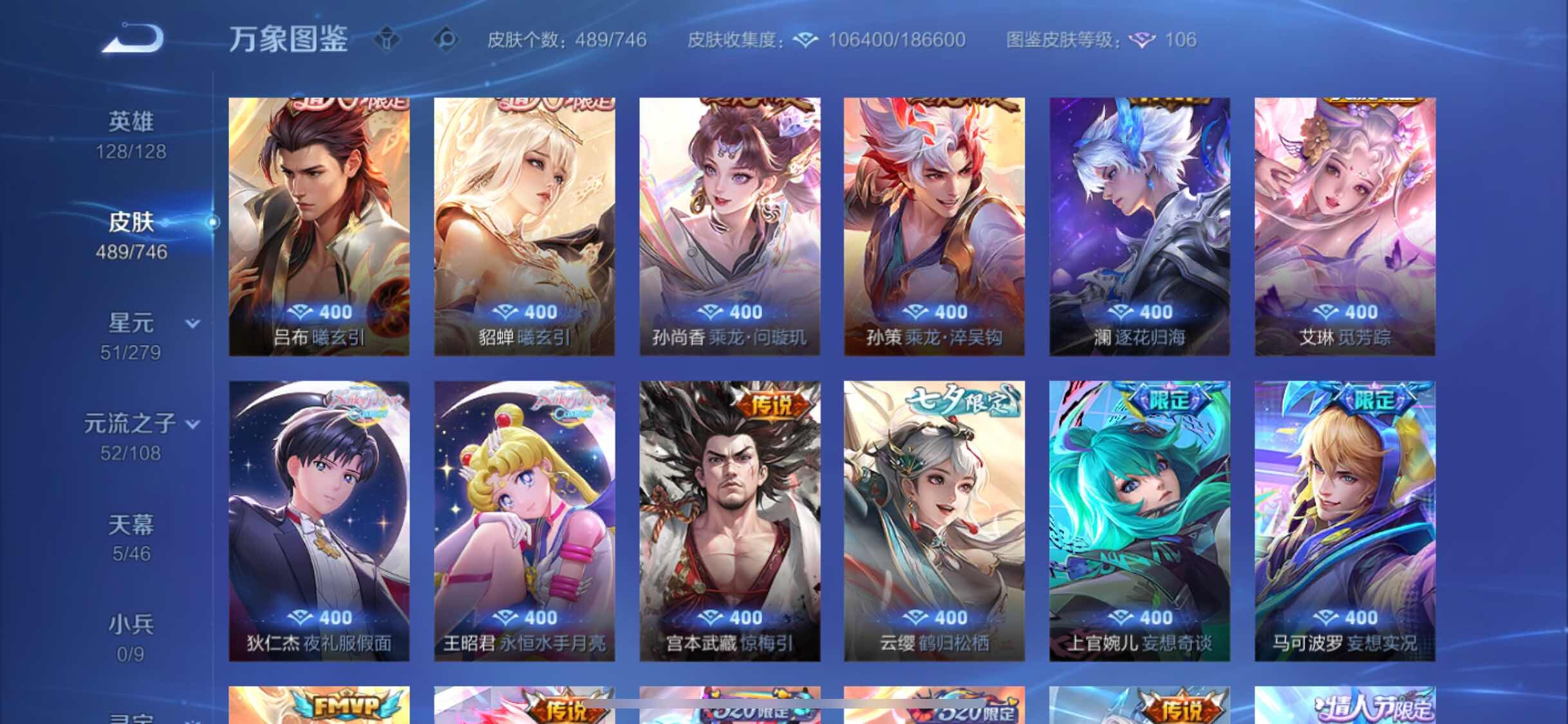 WZCMW3388072王者荣耀账号详情图8 WZCMW3388072王者荣耀账号详情图8