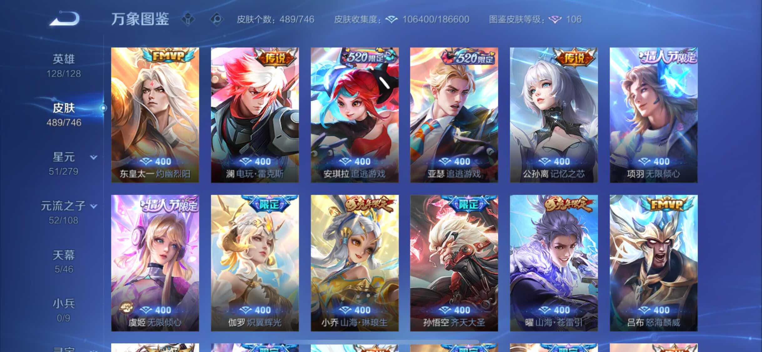 WZCMW3388072王者荣耀账号详情图9 WZCMW3388072王者荣耀账号详情图9