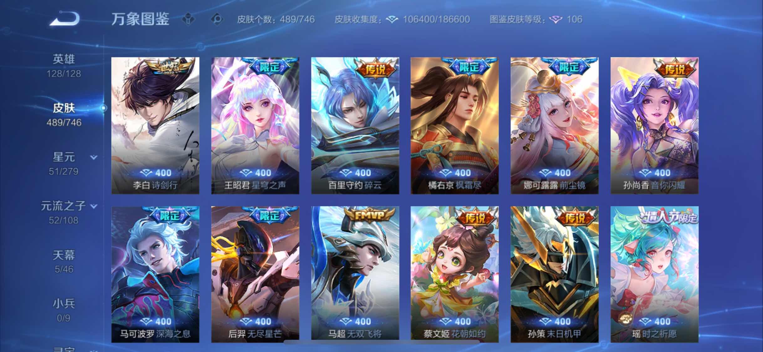 WZCMW3388072王者荣耀账号详情图10 WZCMW3388072王者荣耀账号详情图10