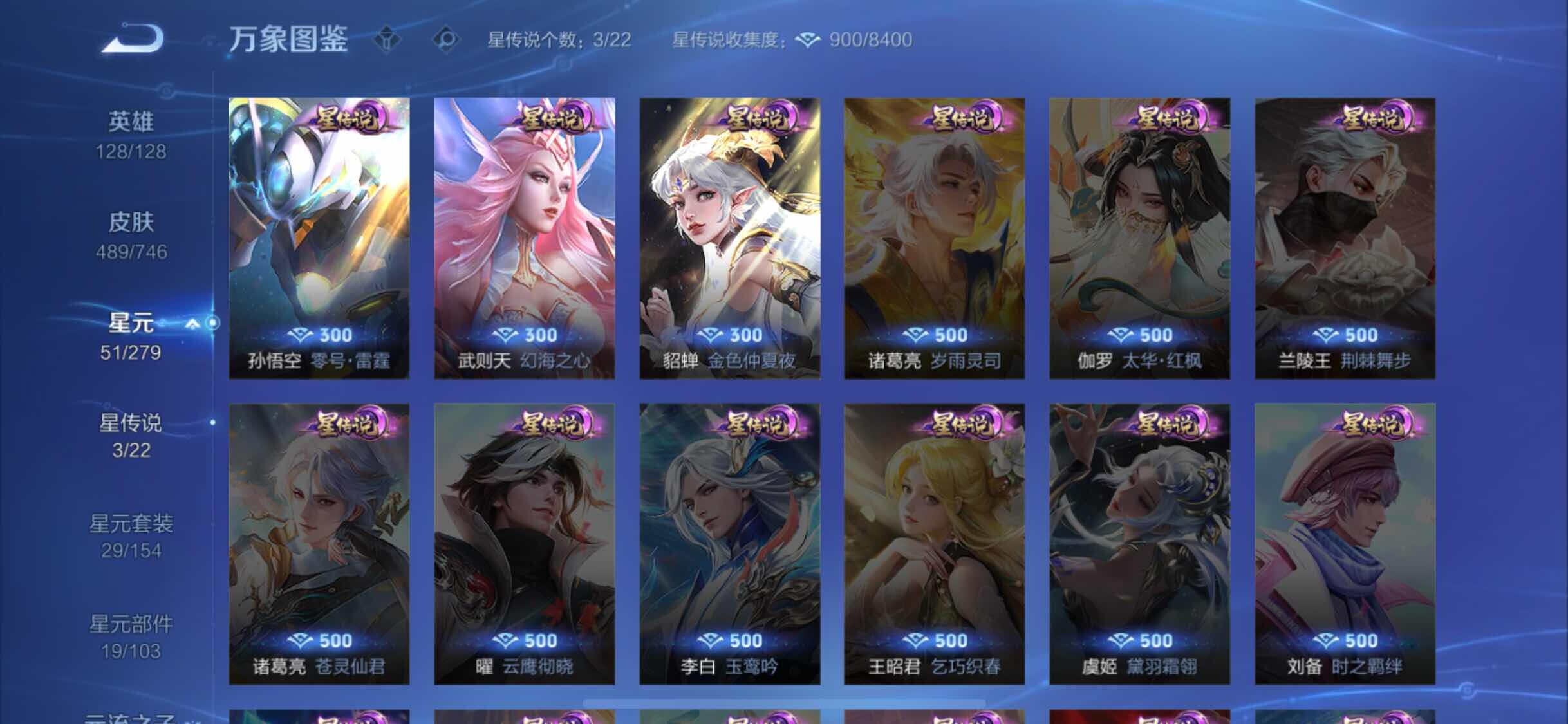 WZCMW3388072王者荣耀账号详情图11 WZCMW3388072王者荣耀账号详情图11