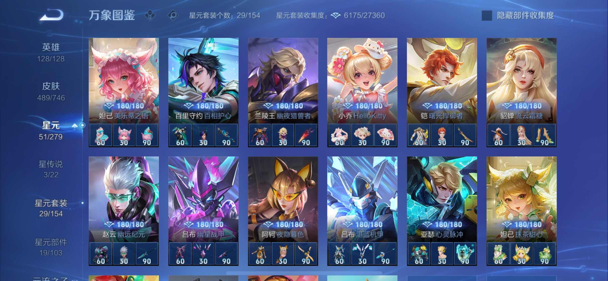 WZCMW3388072王者荣耀账号详情图12 WZCMW3388072王者荣耀账号详情图12