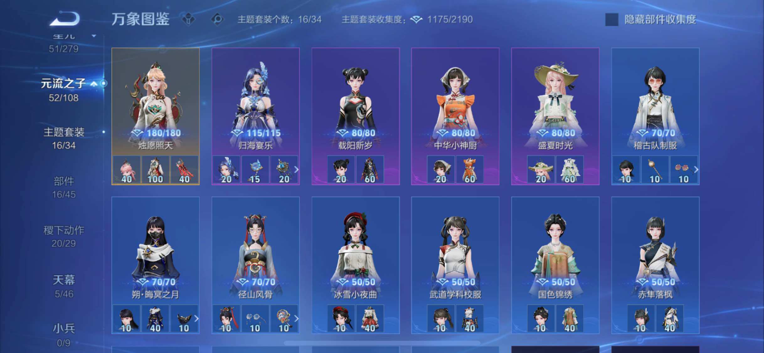 WZCMW3388072王者荣耀账号详情图13 WZCMW3388072王者荣耀账号详情图13