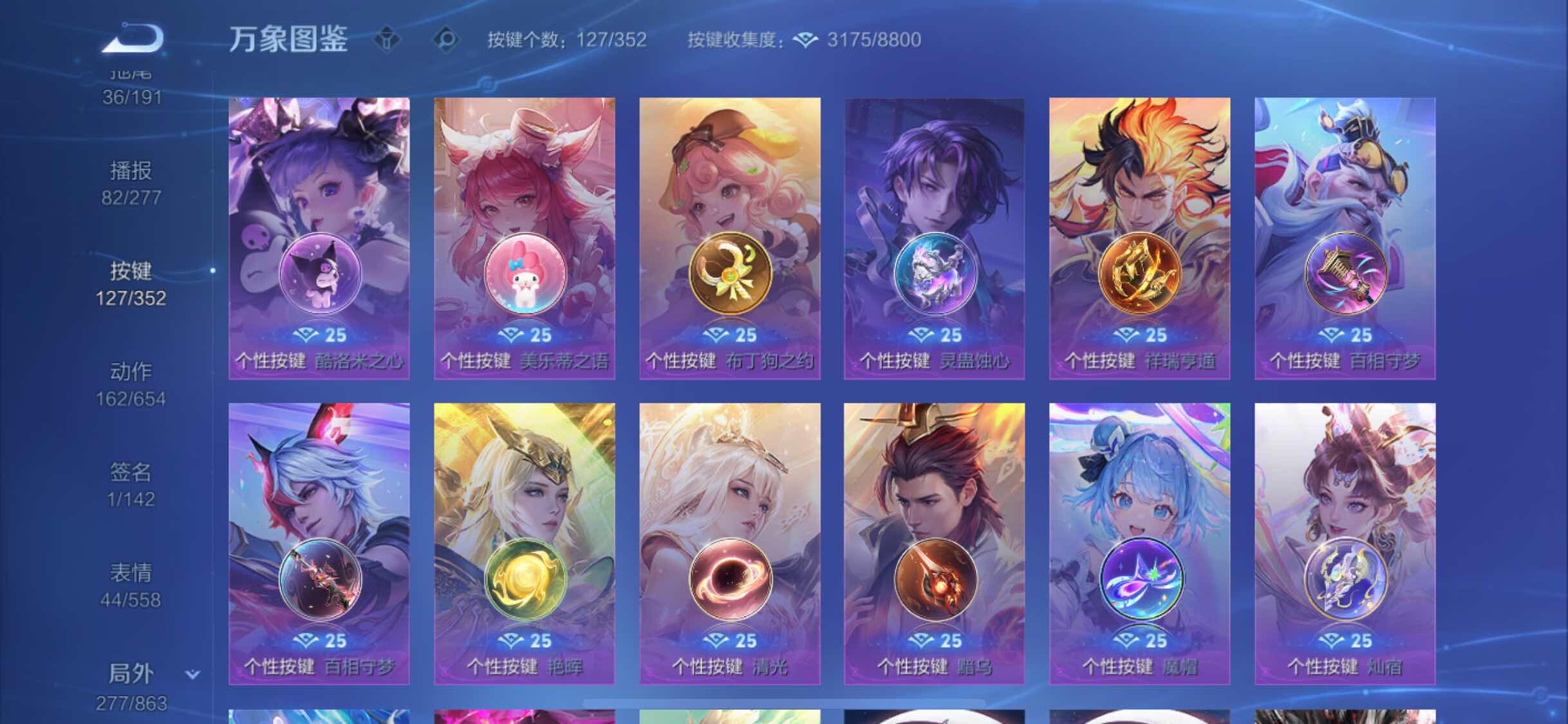 WZCMW3388072王者荣耀账号详情图15 WZCMW3388072王者荣耀账号详情图15