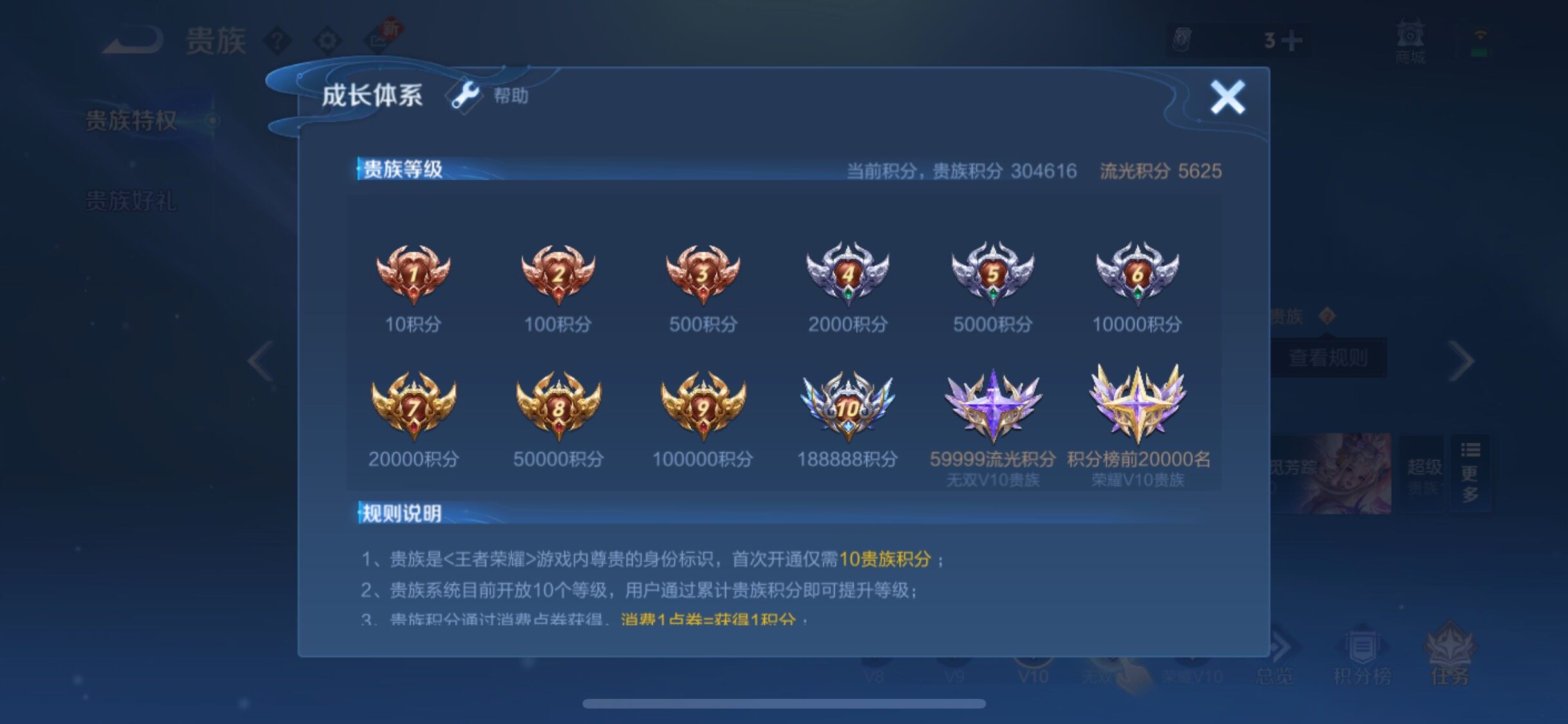 WZCMW3388072王者荣耀账号详情图22 WZCMW3388072王者荣耀账号详情图22