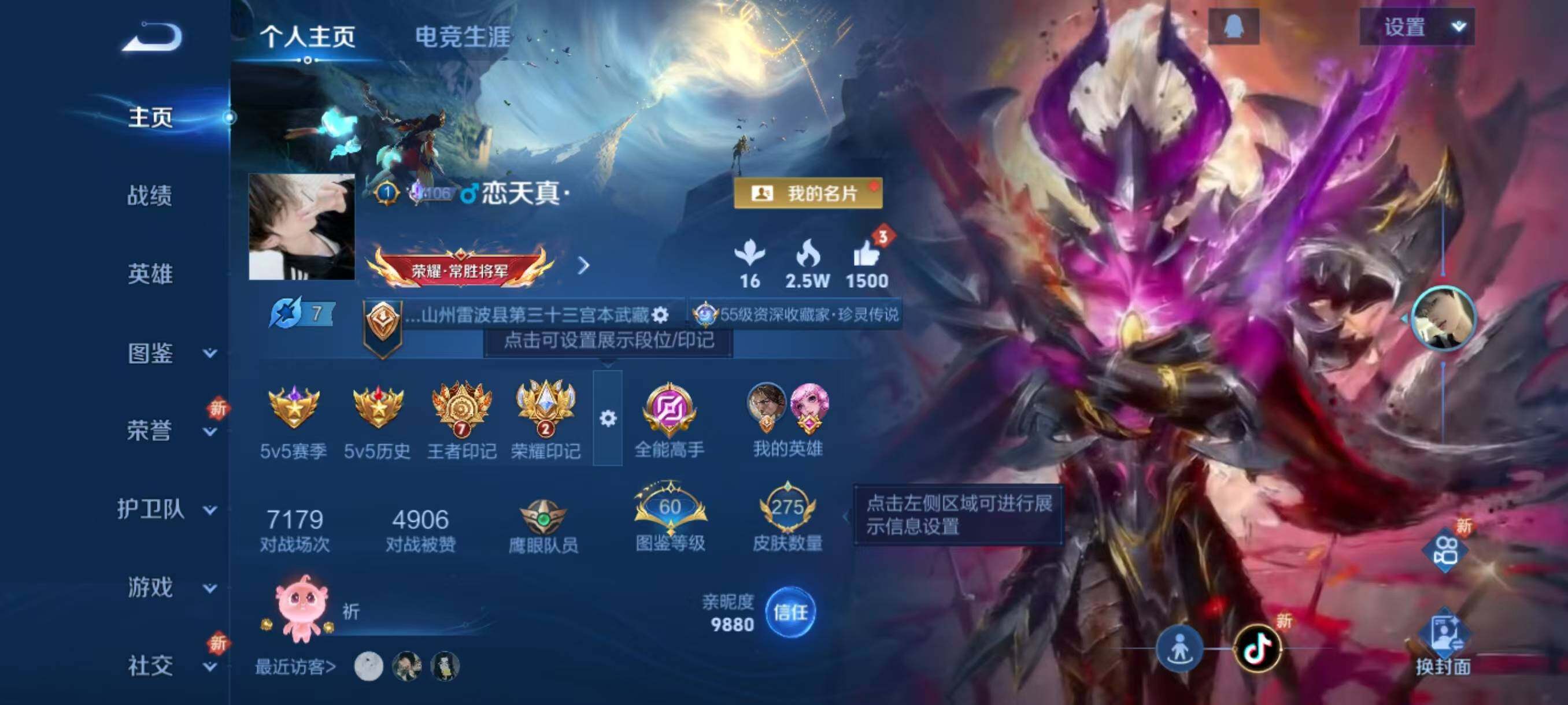 WZLX3387839王者荣耀账号详情图2