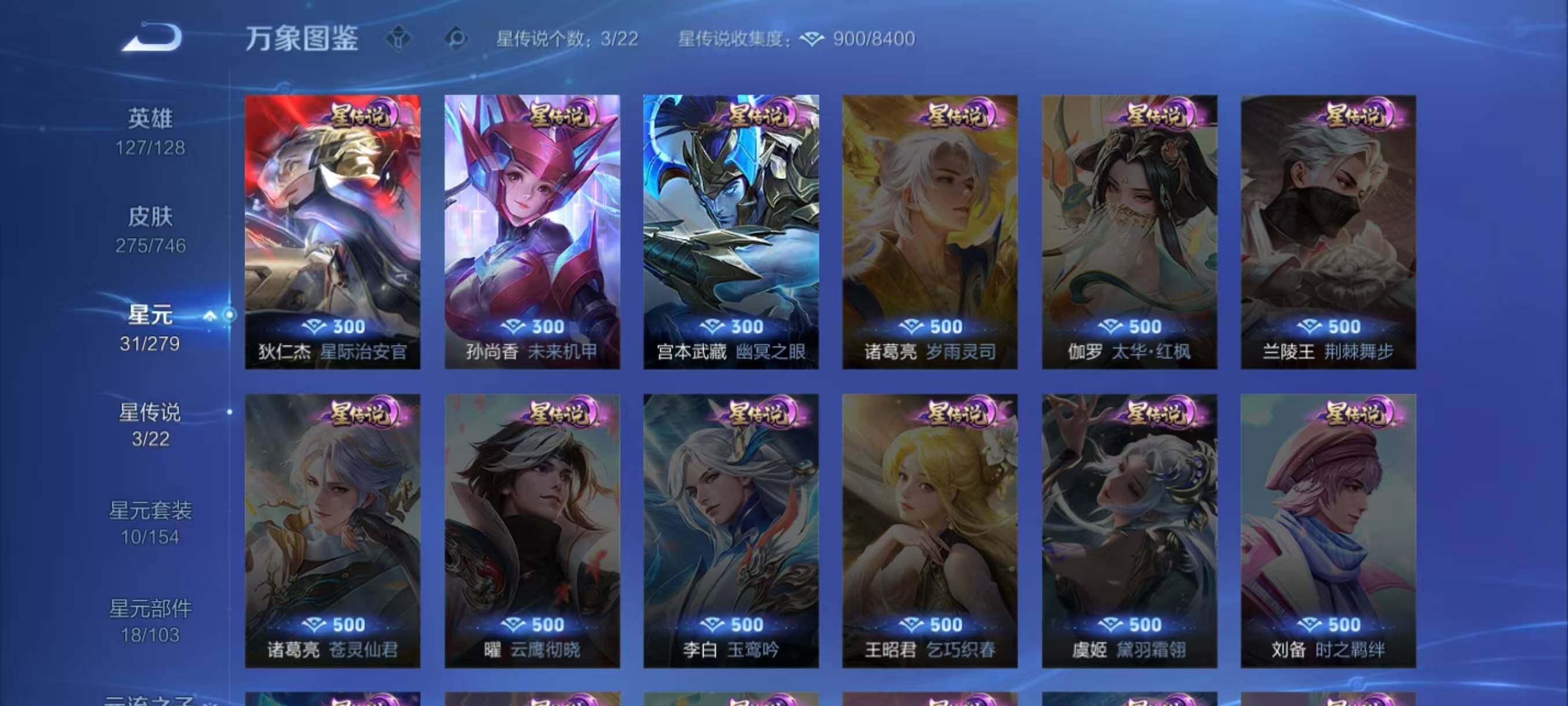 WZLX3387839王者荣耀账号详情图8